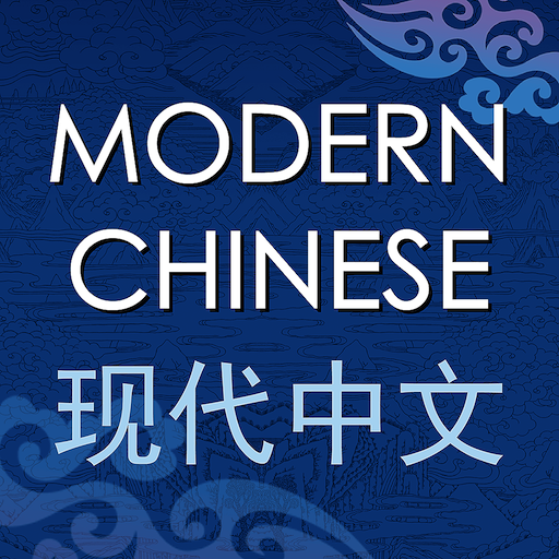 Modern Chinese logo