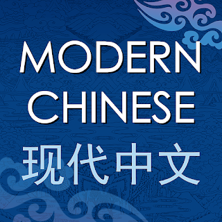 Modern Chinese apk