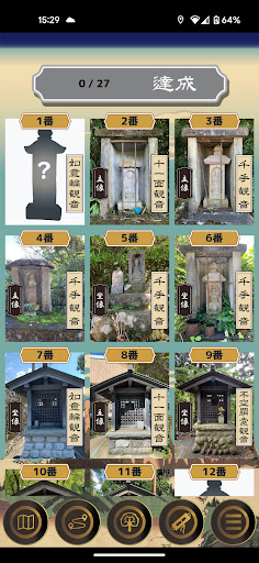 立山道石造物マップ Screen 2