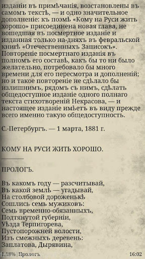 Некрасовъ Н.А. "Кому на Руси ж Screen 3