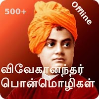 Swami Vivekananda Quotes Tamil (Offline)