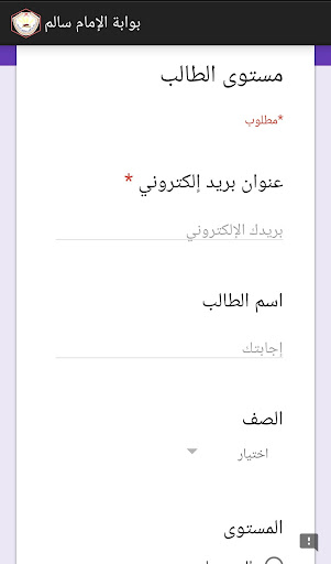 بوابة الإمام سالم Screen 2