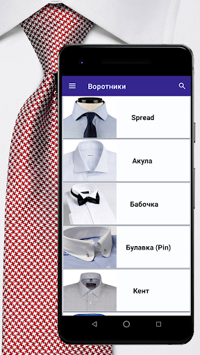 Как завязать галстук