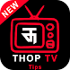 Thop TV Tips - Free Live Cricket TV 2021 - Androidアプリ