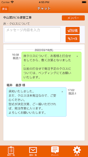 BTコネクト Screen 2