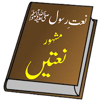 Naat Book in Urdu