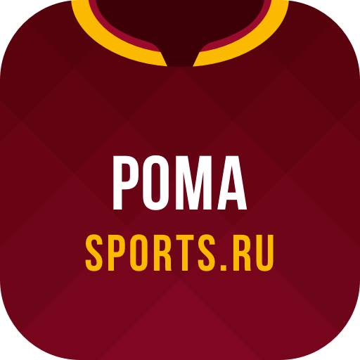 ФК Рома - новости 2022 5.0.0 Icon