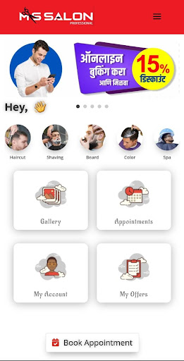 Android application MS Salon screenshort