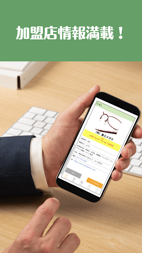 青森自衛隊指定店会