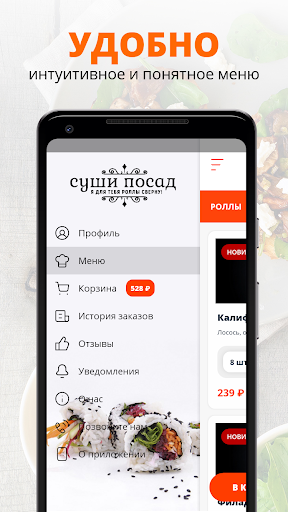Суши посад | Сергиев Посад Screen 2