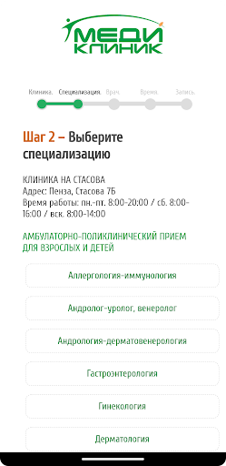 Медиклиник Screen 3