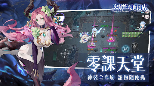 史萊姆與地下城