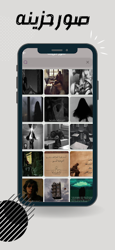 كلام حزين : عبارات وصور حزينه Screen 2