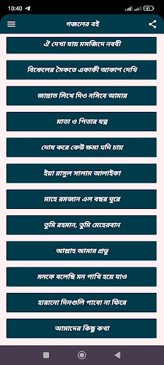 গজল বই Screen 2