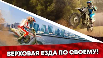 Game screenshot Wild Motor Bike: Мотоцикла 3D hack