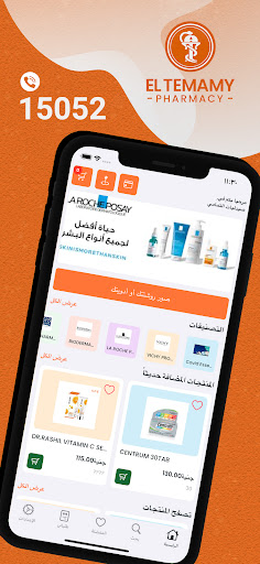 Android application صيدليات التمامي screenshort