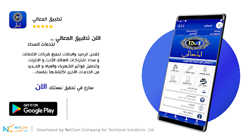 Android application المعالي screenshort