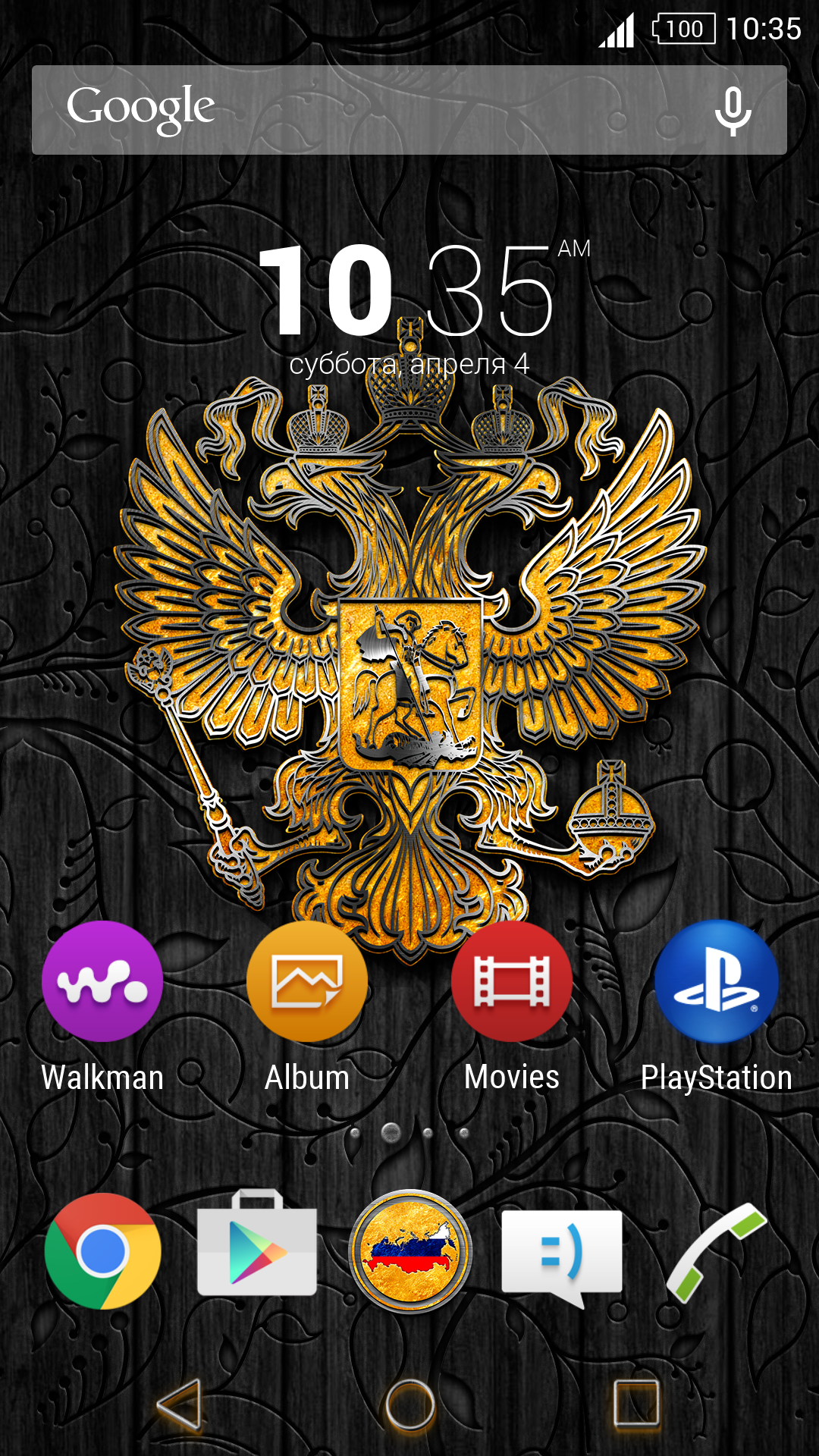 Android application Theme - i Love Russia screenshort