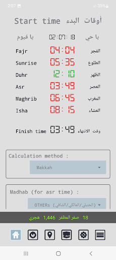 Prayer Times (أوقات الصلاة) Screenshot 3 - AppWisp.com