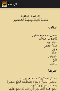 أطباق رئيسية ‎(圖6)-速報App