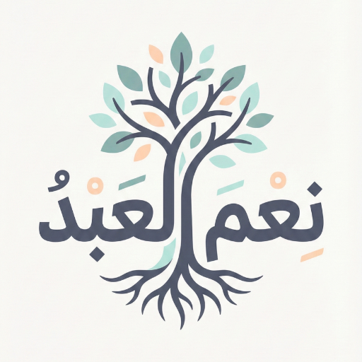 Get نعم العبد for Android Aso Report