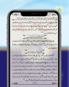 Ghusal Ka Tarika In Urdu Appのおすすめ画像4