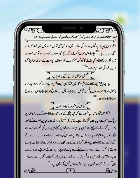 Ghusal Ka Tarika In Urdu Appのおすすめ画像4