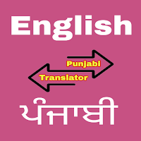 English to Punjabi Translator
