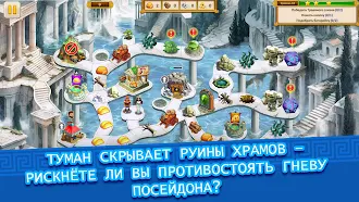 Game screenshot Агентство Аргонавты Глава 9 hack