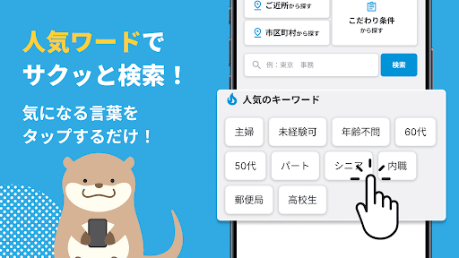 かるジョブ｜軽作業求人・バイト・パート・仕事探し・未経験歓迎 스크린샷 3