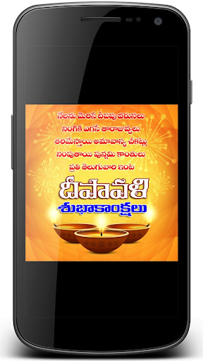 Diwali Quotes Telugu Screen 2