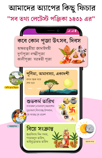 Bangla Calendar 2024: পঞ্জিকা Screen 3