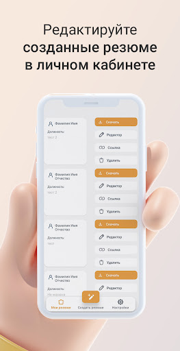 Конструктор резюме CVzilla Screen 3