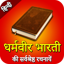 Icon image Dharamvir Bharati ki Kavita - 