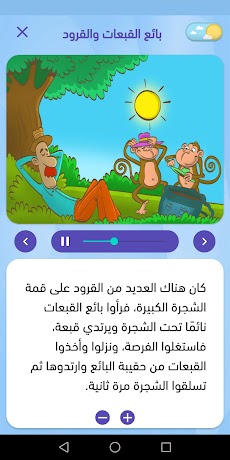 قصص عربية للأطفالのおすすめ画像4