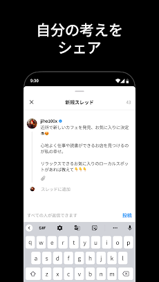 Threads, an Instagram appのおすすめ画像4