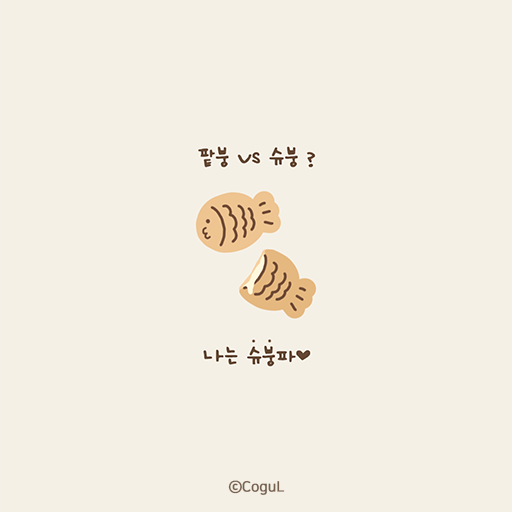 카카오톡 테마 - 슈크림 붕어빵 logo