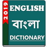 English to Bangla Dictionary Offline icon