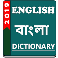 English to Bangla Dictionary Offline