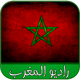 راديو المغرب عادي مجاني icon