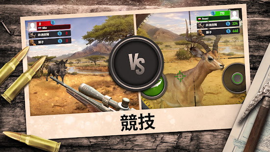 Hunting Clash：狩獵遊戲。射擊模擬(圖7)-速報App