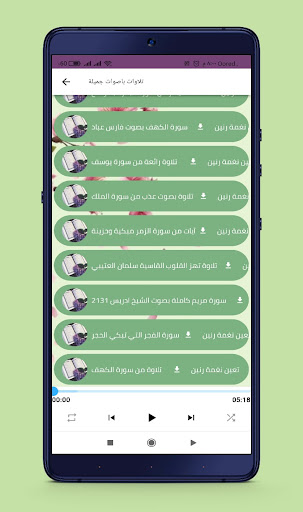 اعذب تلاوات القران بدون نت Screen 2