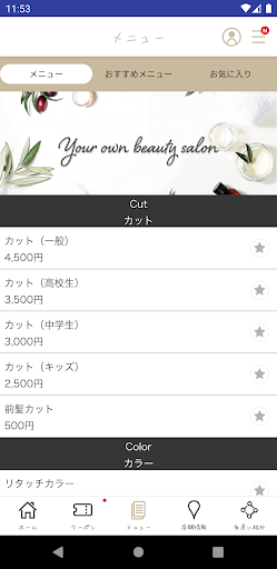 福岡 千早・香椎の美容室 『tipi』 Screen 3