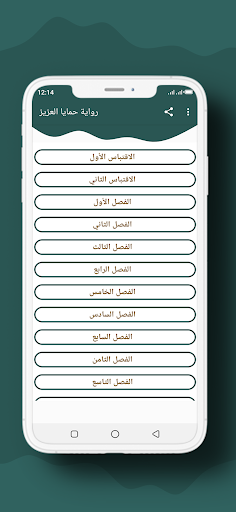 App preview