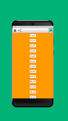رواية الاخر كاملة Screen 2