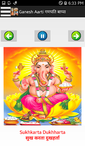 मराठी भक्ति गीत- Marati Bhajan Screen 2