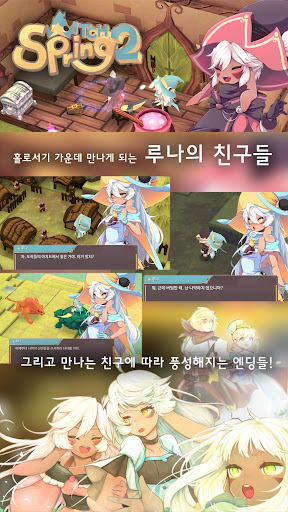 마녀의 샘2 Screenshot