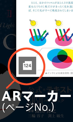 Android application TOCOL AR screenshort