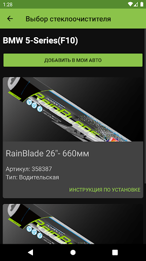 RainBlade Screen 3