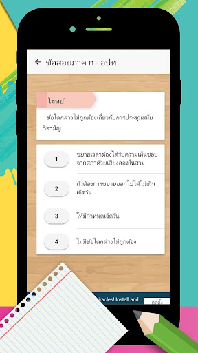 แนวข้อสอบ Screen 3